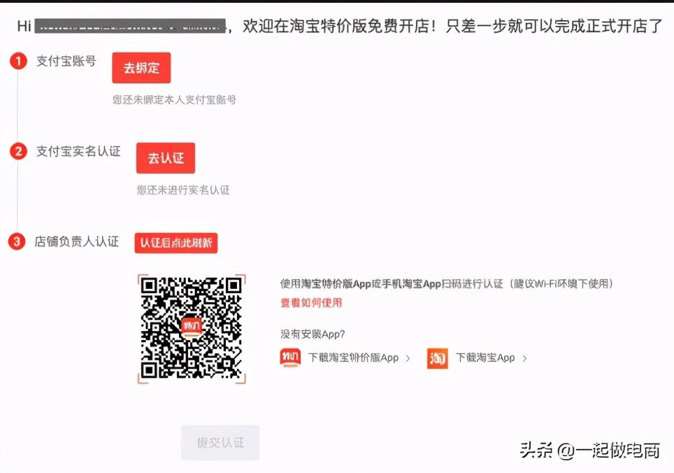 淘寶優(yōu)站排名(分享淘寶u站特價(jià)專(zhuān)場(chǎng)商城入駐條件）