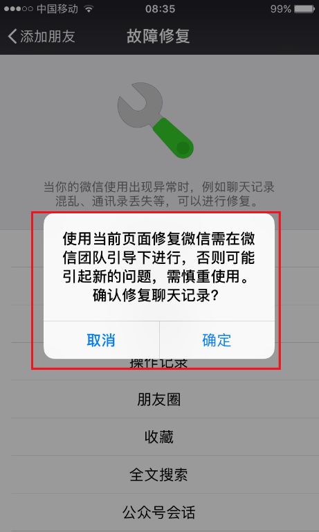 淘寶聊天記錄怎么恢復？分享電腦恢復淘寶聊天記錄的詳細教程
