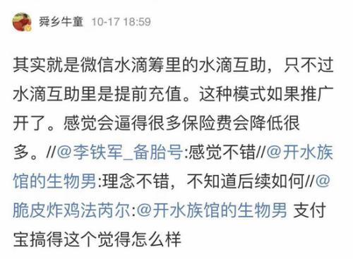 相互保是什么意思？加入相互寶的條件是什么？