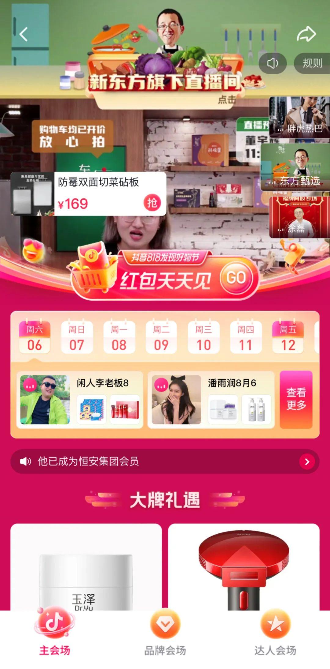 818活動是哪個平臺的？電商各大平臺活動節日表一覽
