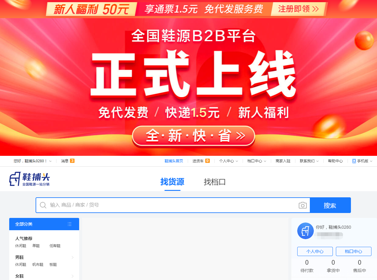 服裝廠家直銷（服裝廠家直銷一手貨源平臺排行榜）