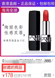 店鋪收藏和關(guān)注是不是一樣的？拼多多店鋪里的關(guān)注和收藏的作用