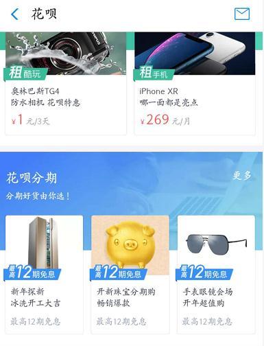 開通京東白條有什么好處和壞處？支付寶花唄和京東白條的區別比較