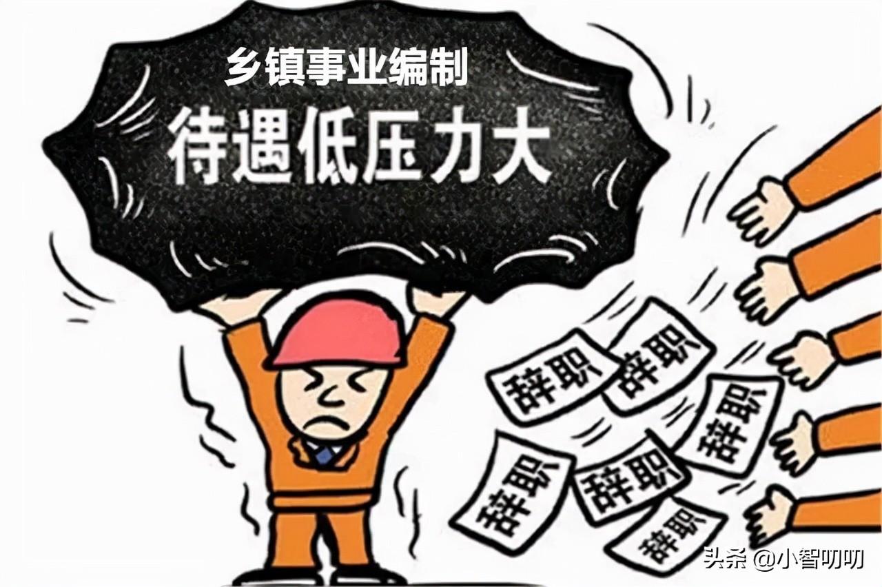 事業(yè)單位服務(wù)期是什么意思？事業(yè)編如何脫身最低服務(wù)年限？