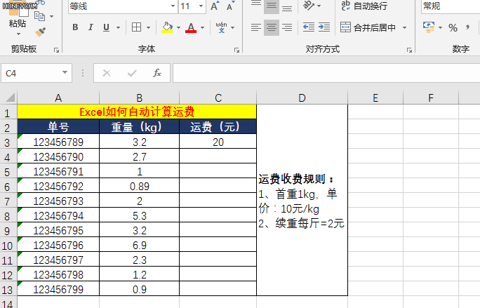 快速首重和續重怎么算錢？教你用Excel自動計算快遞運費的方法