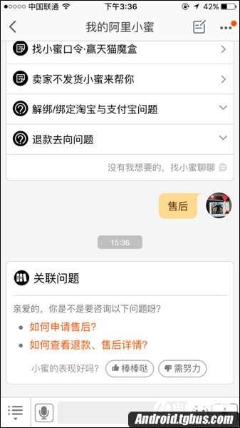 淘小蜜在哪里找到？淘小蜜自動回復設置技巧分享