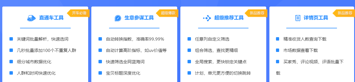 生意參謀指數(shù)在線轉(zhuǎn)換工具（淘寶生意參謀交易指數(shù)怎么換算）