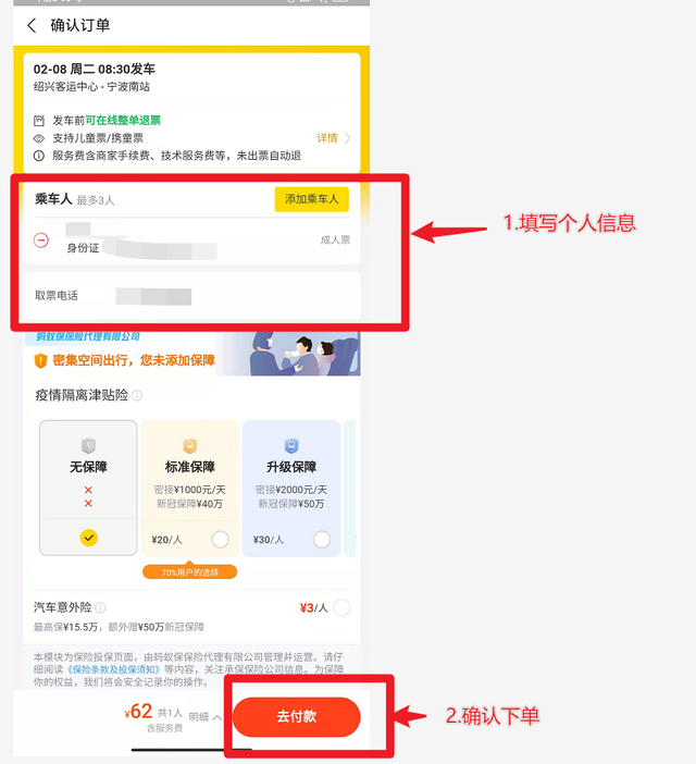 飛豬網(wǎng)機票預(yù)訂（飛豬旅行訂機票的流程方法教程一覽）