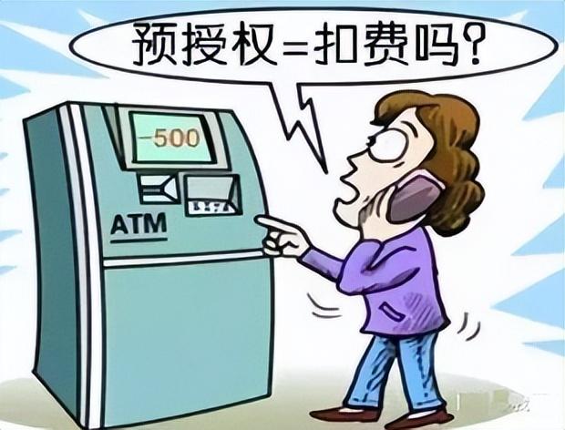 銀行卡預授權什么意思？儲蓄卡有預授權的功能嗎？