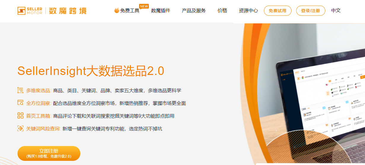 跨境選品軟件有哪些？新手必看的跨境電商選品的方法和技巧
