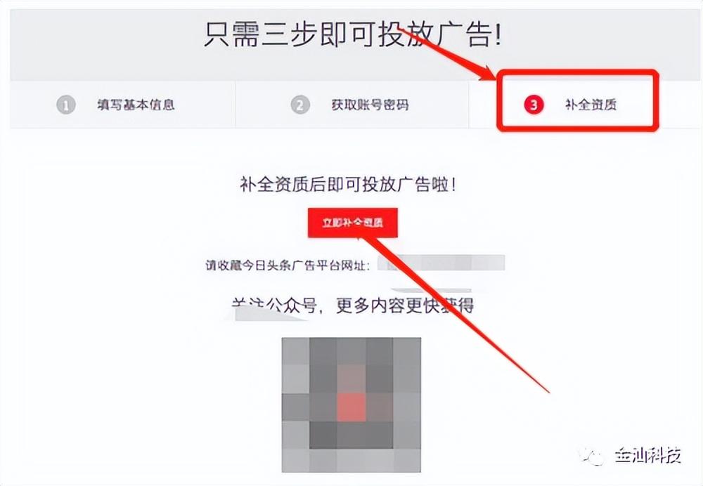抖音官方賬號怎么申請？教你抖音快速開通廣告官方賬戶的方法