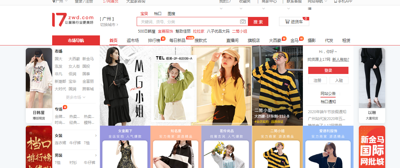 搜鞋網(wǎng)官網(wǎng)app下載（批發(fā)鞋子一手貨源網(wǎng)站app推薦）