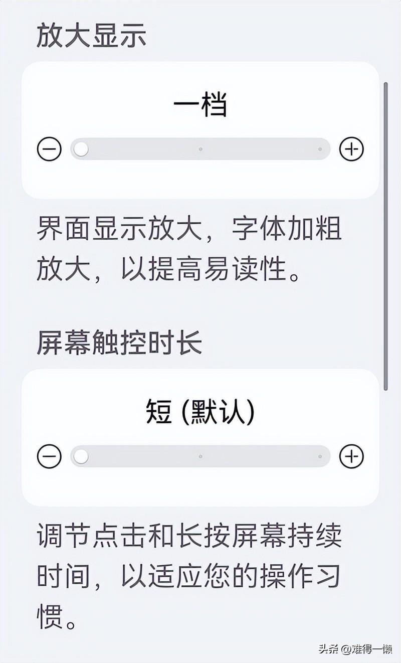 長輩模式是什么意思？智能手機如何設置老年人模式？