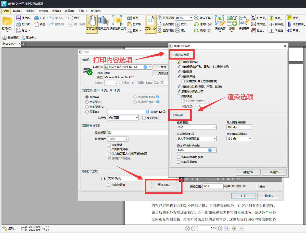 淘寶打印怎么發文件？淘寶pdf文件導出來的流程及步驟詳解