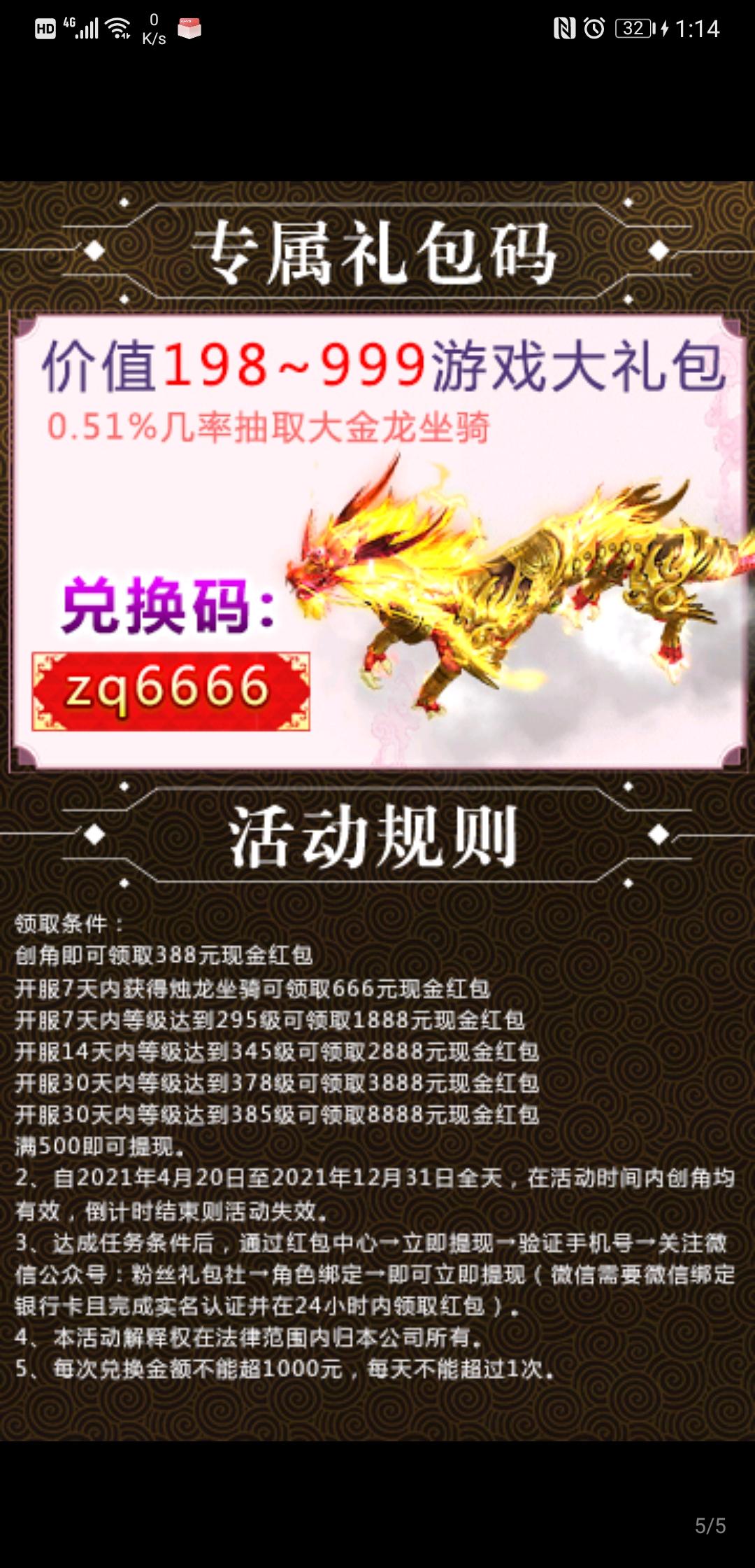抖音游俠推廣是真的嗎？抖音博主推廣的游戲真能領錢嗎？