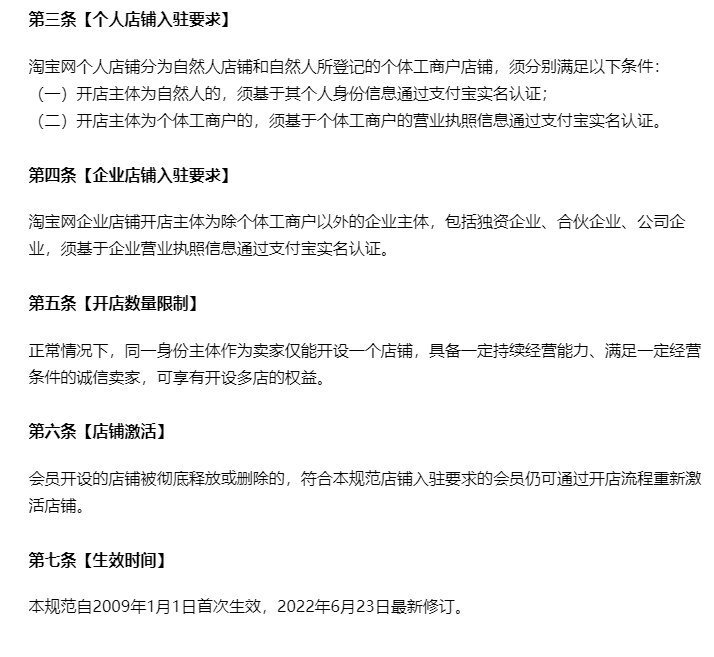 開網店賺錢方法有哪些？2023開淘寶網店賺錢的三大技巧