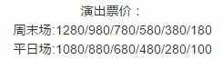 早鳥價是什么意思？脫口秀早鳥票和普通票的區別是什么？
