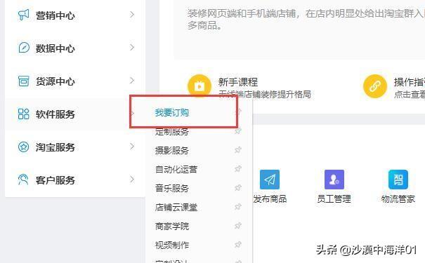 淘寶怎么關聯商品？分享淘寶店鋪設置關聯寶貝的方法