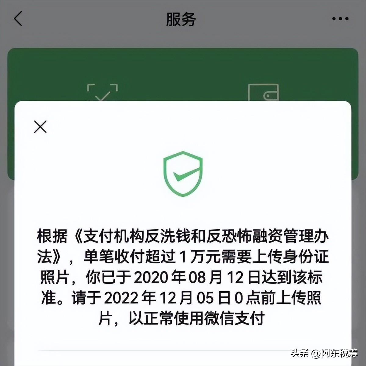 收款方身份確認是怎么回事？盤點微信轉賬核實身份的原因及注意事項