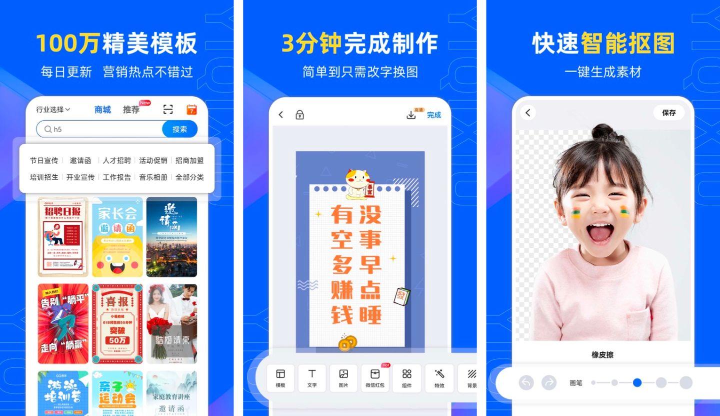 海報大小一般是多少？海拔制作app排行榜前十推薦