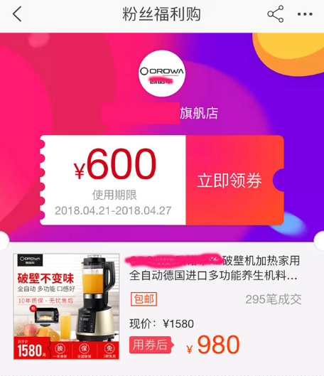 淘寶粉絲福利購優惠券怎么找的？淘寶內部優惠券福利群介紹