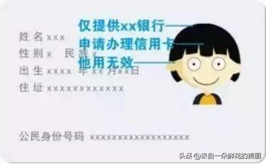 身份證加水印寫什么內(nèi)容？身份證照片掃描件僅用于辦理水印