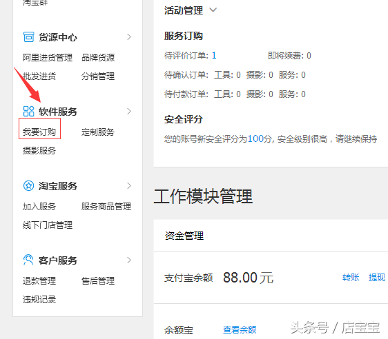 淘寶信用卡手續費怎么算商家？淘寶店鋪開通信用卡的支付手續費