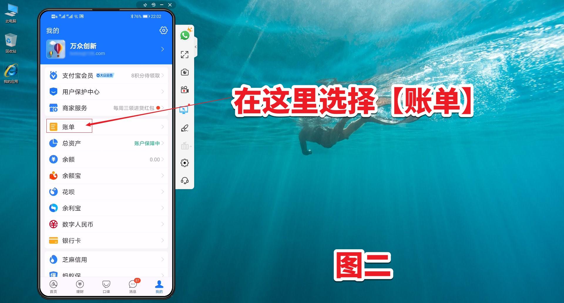 支付寶費用明細查詢（分享支付寶費用收取方式及賬單使用詳情）