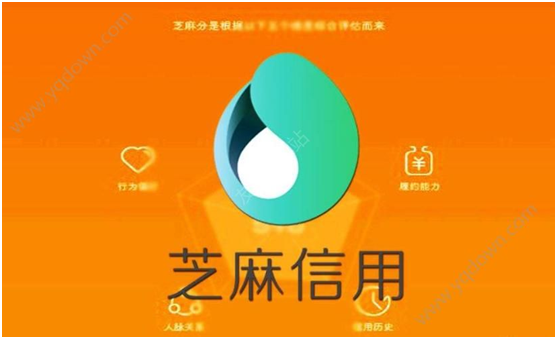 芝麻信用是什么平臺？芝麻信用分提升的十大技巧分享