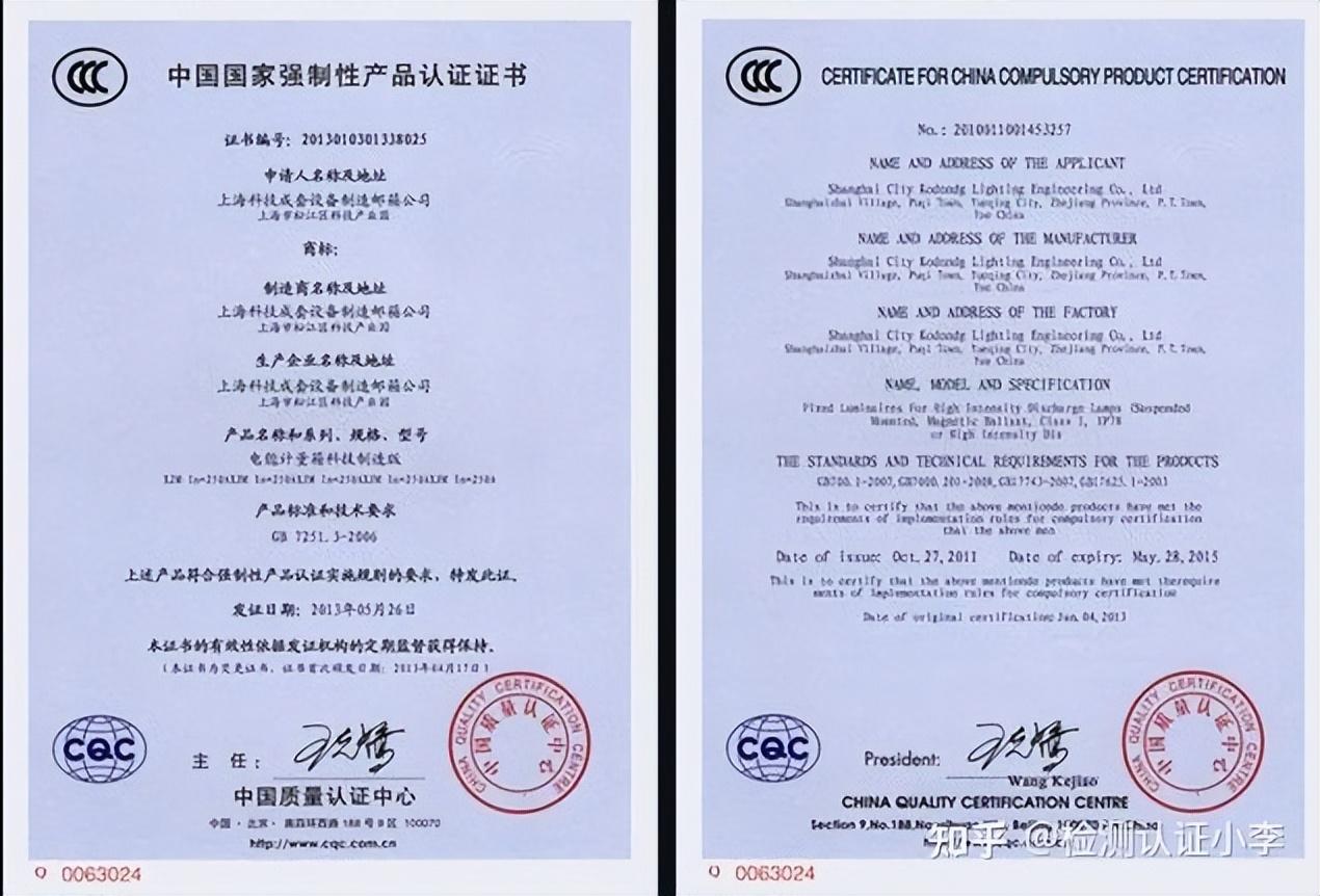 3c認證費用多少？3c認證辦理流程及條件