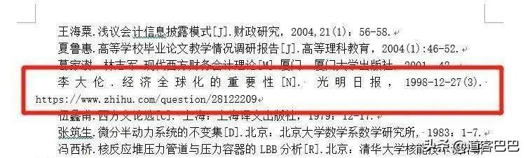 通欄排版怎么設置？教你用word快速分欄排版的技巧和步驟