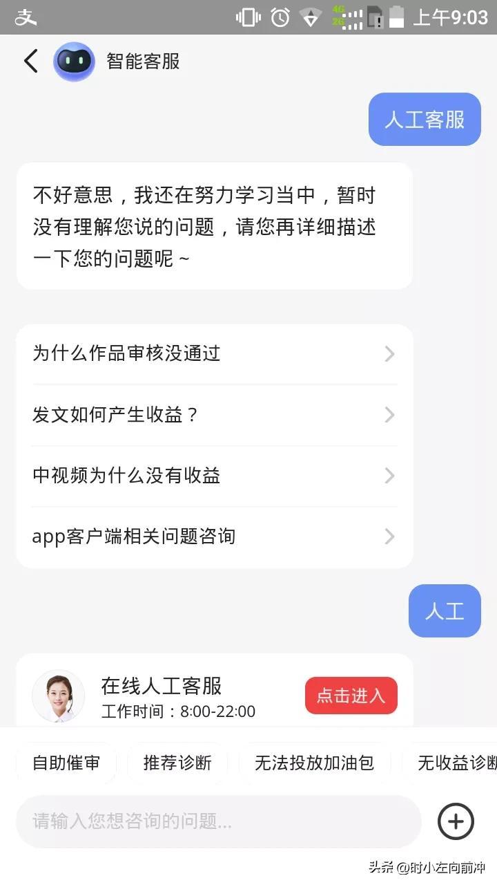 我的客服在哪里找？百度客服在線咨詢的流程及方法