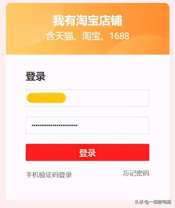 淘寶優(yōu)站排名(分享淘寶u站特價(jià)專(zhuān)場(chǎng)商城入駐條件）