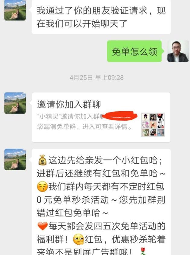 微信免單是真的假的？商家免單活動(dòng)營(yíng)銷技巧分享