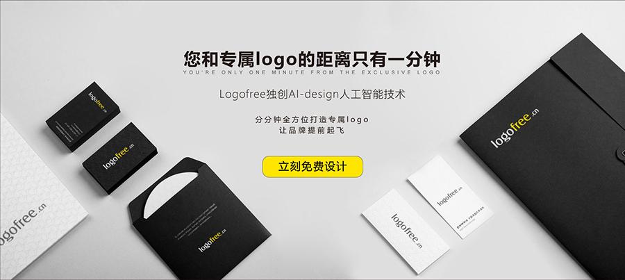 淘寶logo設計哪家好？淘寶在線設計logo商標免費生成器推薦