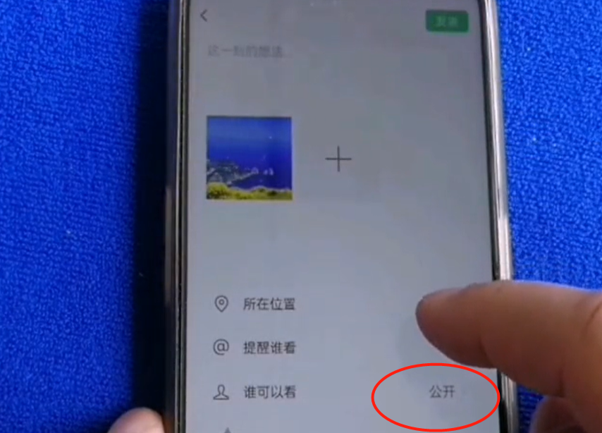朋友圈怎么設置僅一人可見？單獨給一個人開放所有朋友圈歷史的方法