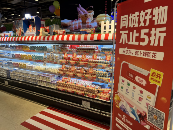 同城購物商城軟件有哪些？京東同城購物平臺的發展戰略分析