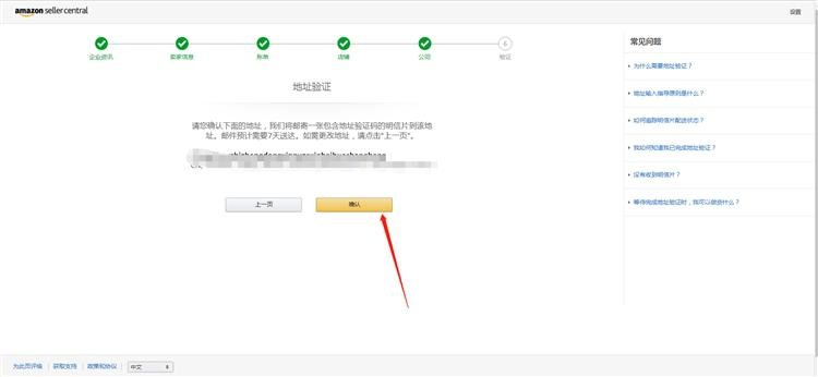 亞馬遜跨境電商官網(wǎng)怎么注冊(cè)（亞馬遜運(yùn)營(yíng)寶典之自注冊(cè)流程詳解）