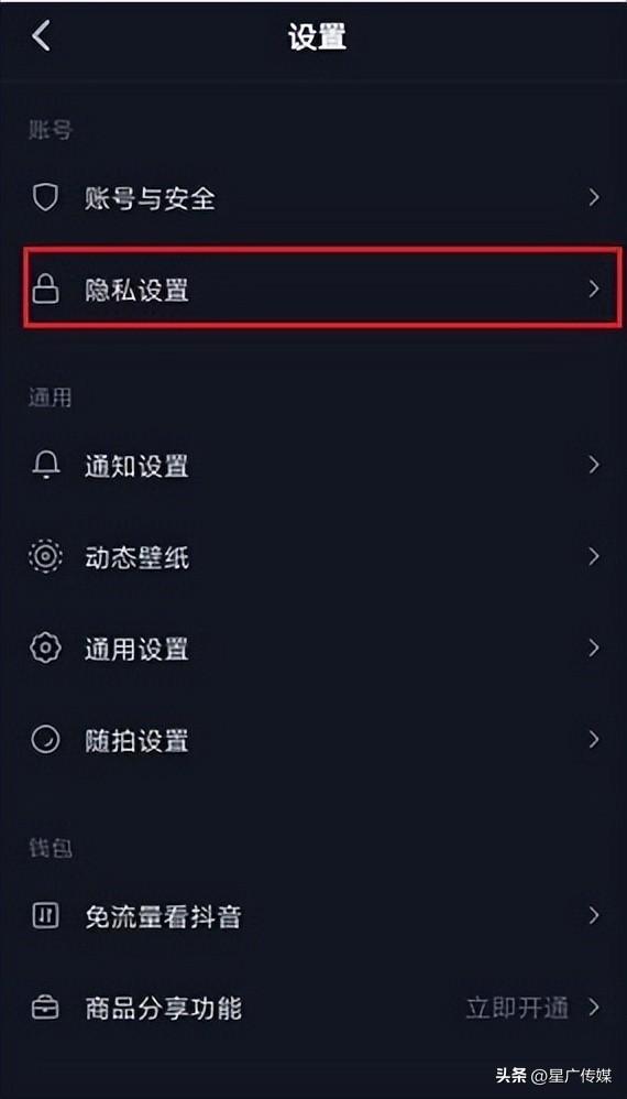 抖音通訊錄怎么關閉？抖音設置關閉通訊錄推薦的方法步驟