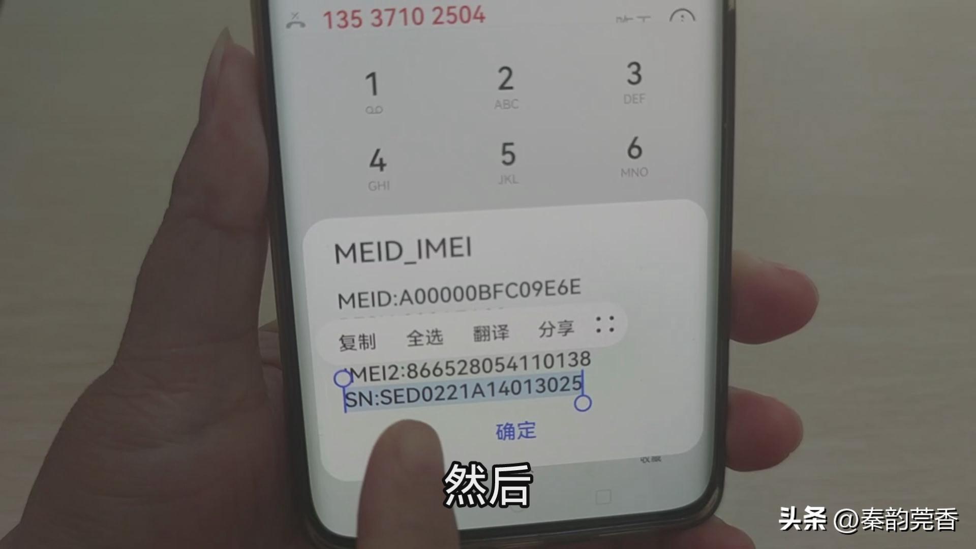 手機sn碼怎么查？手機真偽查詢網站及平臺推薦