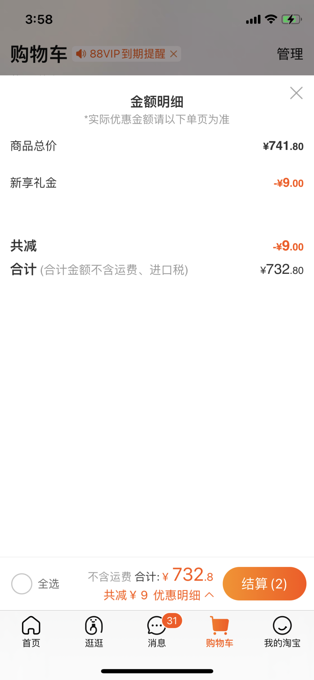 淘寶收藏夾在哪里找到？淘寶購(gòu)物車移入收藏夾的方法是什么？