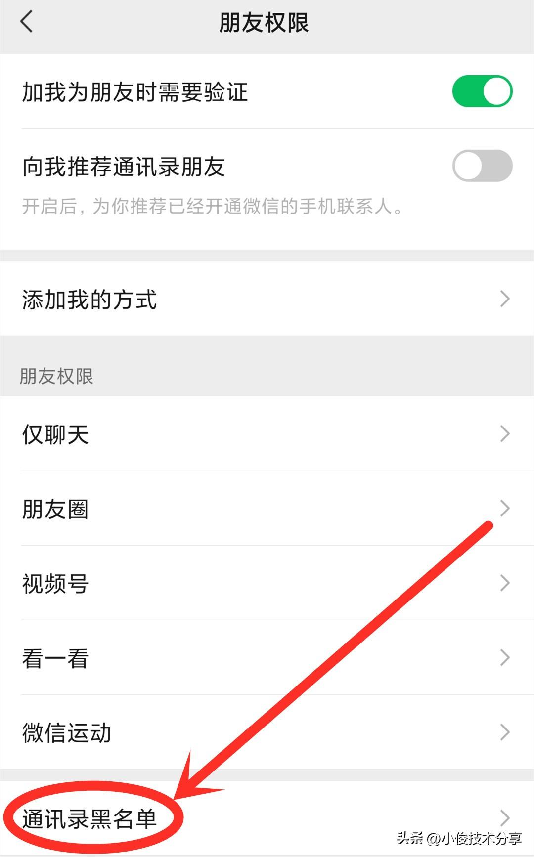 微信單刪和互刪的區別是什么?微信拉黑和刪除的區別解析