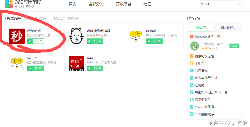 淘寶秒殺助手靠譜嗎？淘寶整點秒殺自動搶購神器推薦
