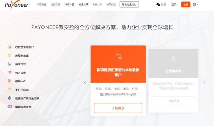 亞馬遜收款方式介紹（常見的電商亞馬遜跨境收款平臺推薦）