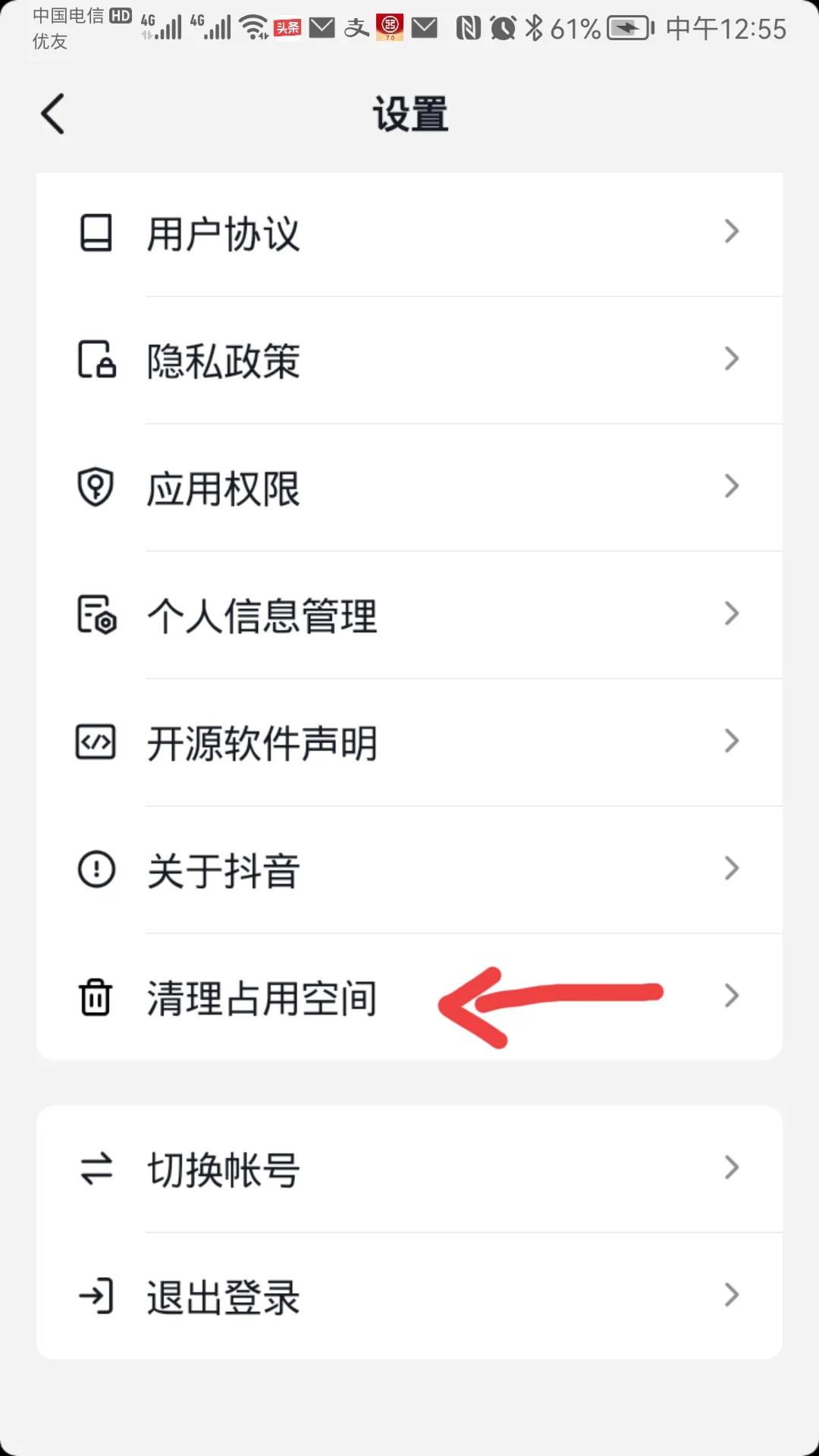 抖音閃退是什么原因？抖音清理內存的方法流程介紹