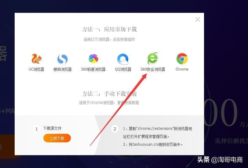 淘貨源插件怎么安裝？分享淘寶店鋪插件設(shè)置方法及技巧