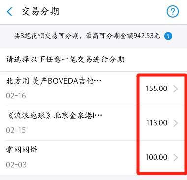 開通京東白條有什么好處和壞處？支付寶花唄和京東白條的區別比較