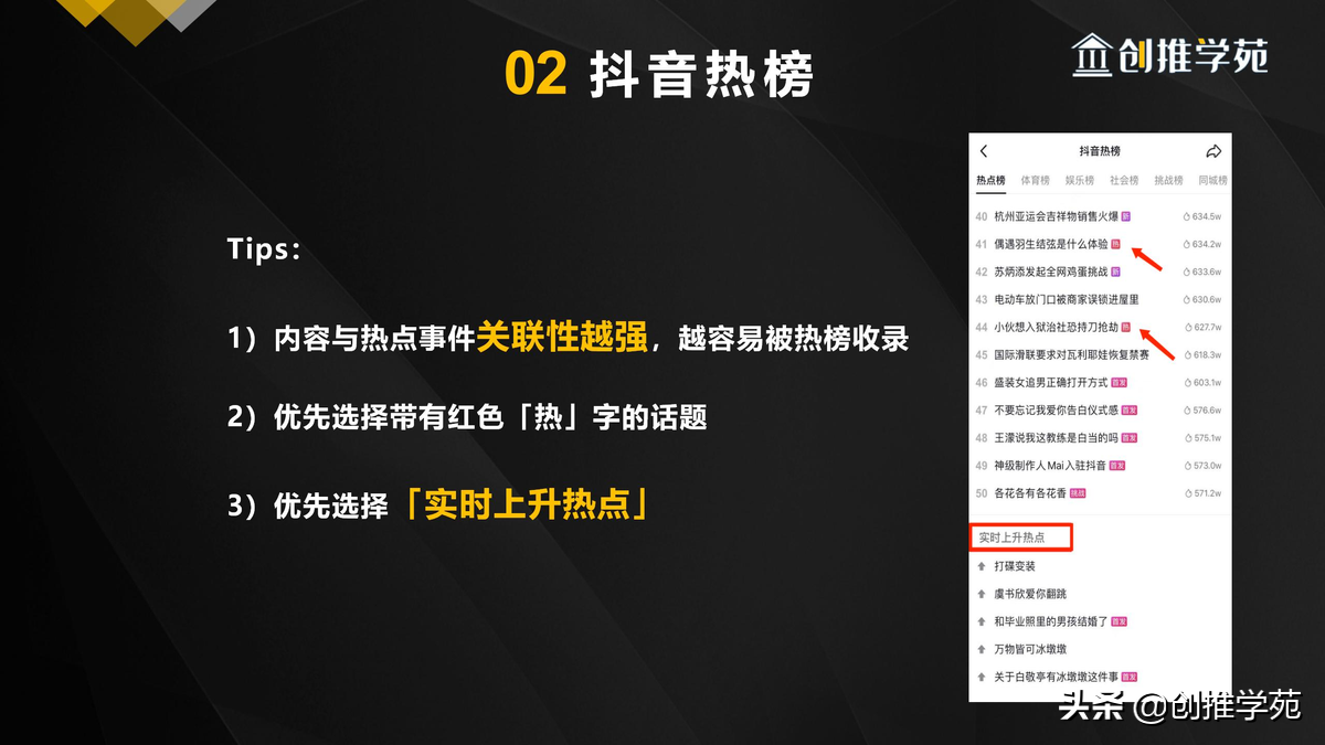 抖音怎么運營才有流量？介紹抖音突破流量瓶頸和產生爆款的方法