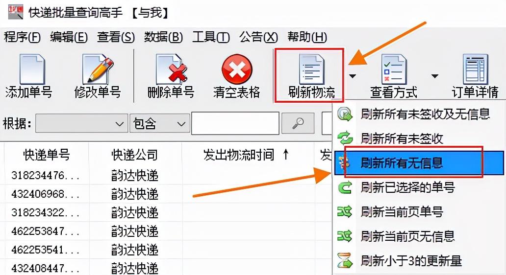 承諾達快遞單號查詢（一鍵查詢全部快遞物流信息的方法介紹）