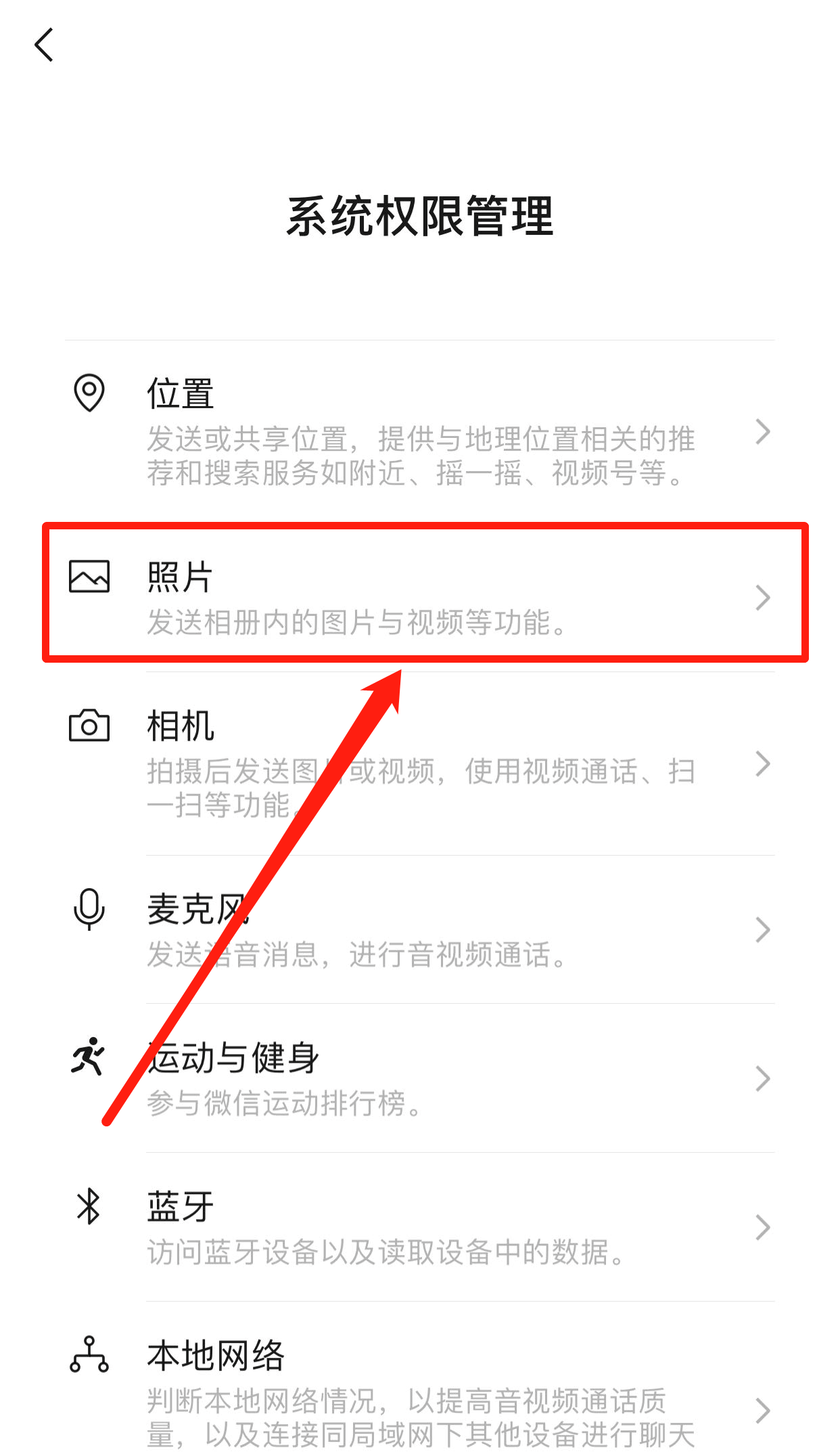蘋(píng)果手機(jī)權(quán)限設(shè)置在哪里？蘋(píng)果手機(jī)微信權(quán)限設(shè)置技巧